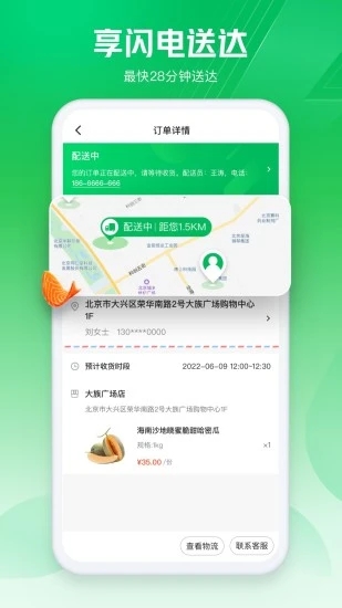 七鲜appv4.5.8 最新版(七鲜)_七鲜生鲜超市app下载