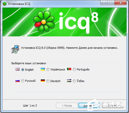 ICQ和QQ有什么区别? ICQ是什么?