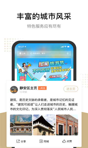 上海随申办市民云安卓版下载v7.5.2官方版(上海一网通办app)_上海一网通办app下载