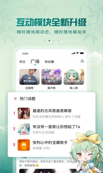 5SING音乐app(原创音乐基地)下载v6.10.77(5sing原创音乐基地)_5sing原创音乐下载安装