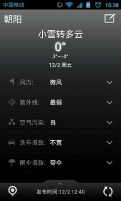 小米MIUI天气最新版下载v12.5.4.0(miui天气)_小米miui天气app下载