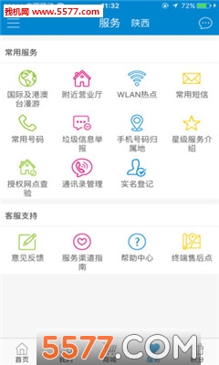 天津移动客户端官方版下载v1.1.9(中国移动天津网上营业厅)_天津移动app下载