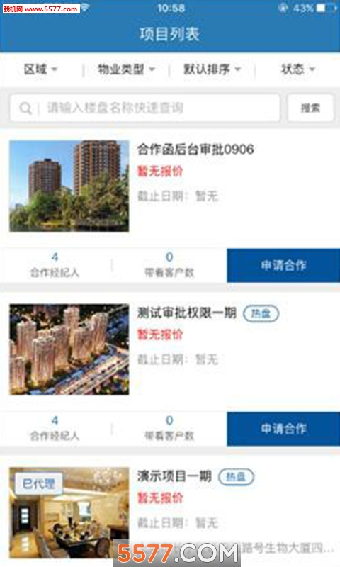 房盟中国app下载v1.0(房盟中国)_房盟中国官方下载