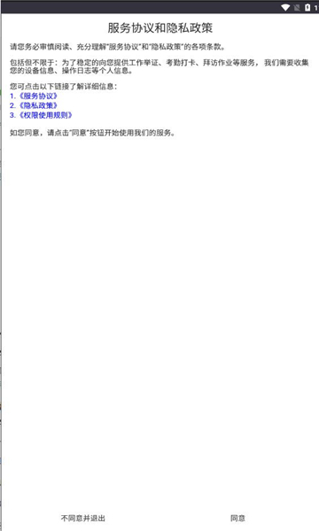 铁军智网安卓版下载v4.1.17056官方版(铁军网)_铁军智网app下载