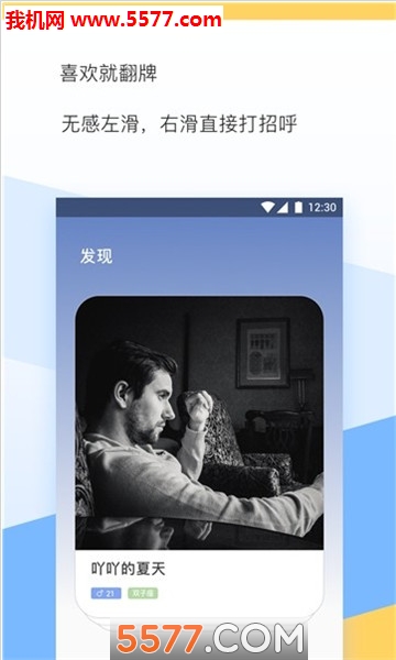 黏虫官方版(匿名社交)下载v1.2(qq粘虫下载)_黏虫app下载