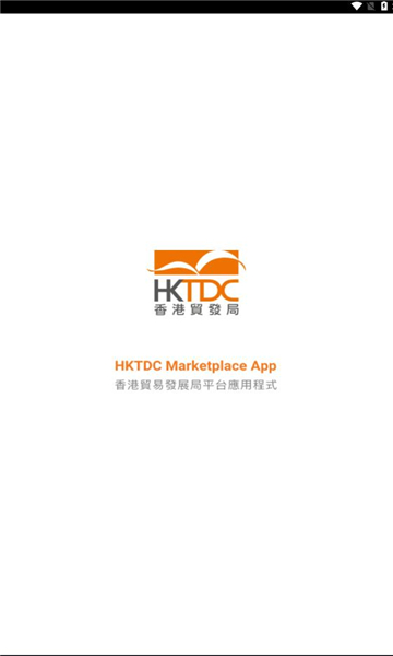 hktdc marketplace app