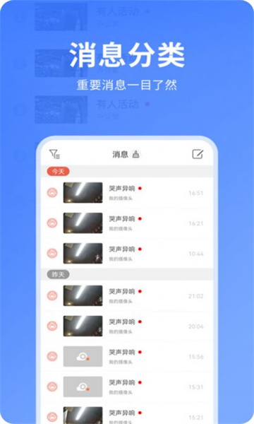 快视云监控下载v1.00.01(快视)_快视云app下载