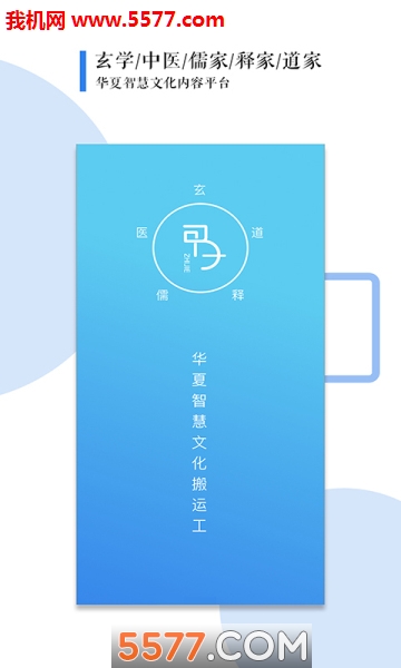 甲子智界软件下载v2.0.8安卓版(甲子智界)_甲子智界app下载