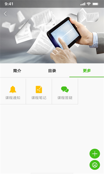 安徽教师教育网官方版下载v1.0.3(安徽教师教育网)_教师教育网app下载