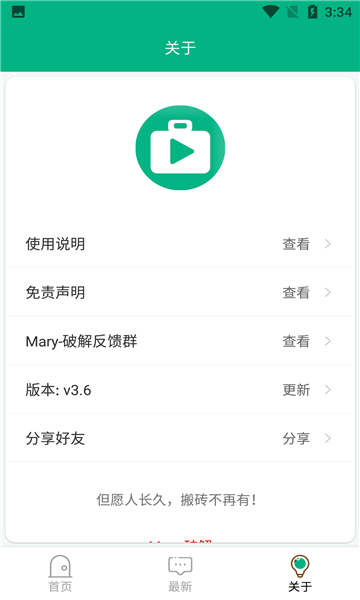 蓝搜最新版下载v5.7(henhensou)_蓝搜app下载安卓