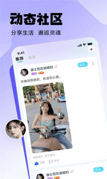 江湖社交软件官方版下载v1.1.1(江湖聊天)_江湖社交app下载