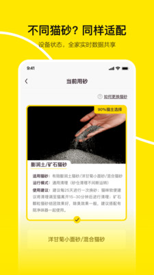 有陪猫砂盆appv2.2.5 官方版(有陪)_有陪app下载