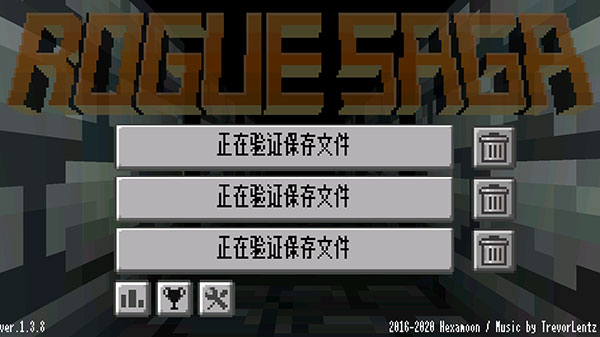 地牢传奇1.3.8中文汉化版（Rogue Saga）v1.3.8 汉化版(地牢传奇)_地牢传奇中文版官方下载