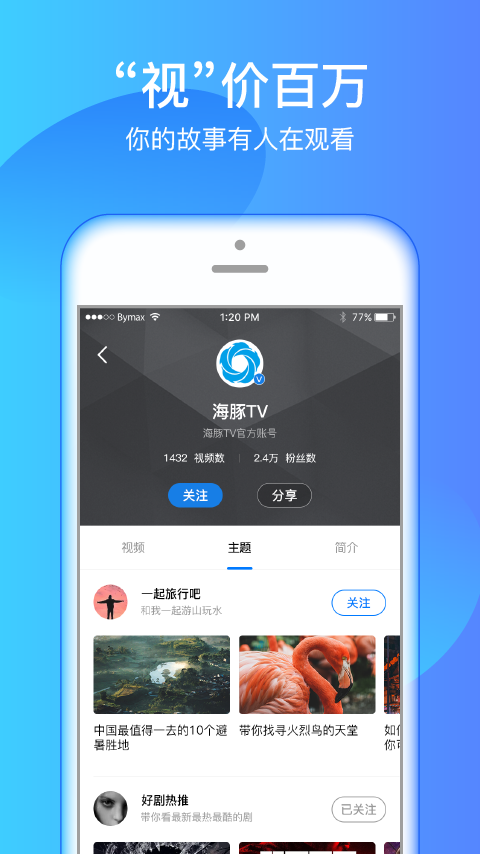 海豚TV安徽卫视直播app下载v2.2.4 安卓版(安徽卫视海豚tv)_海豚TV客户端下载