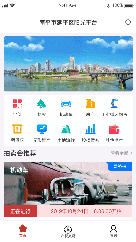 阳光平台v1.2.0 最新版(阳光平台)_阳光平台app下载