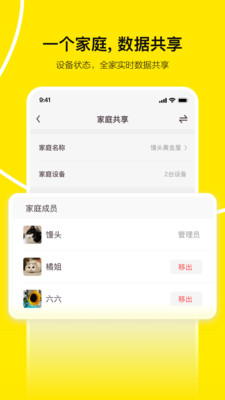 有陪猫砂盆appv2.2.5 官方版(有陪)_有陪app下载