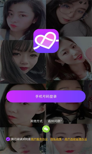 心连appv1.0.00 最新版(心连)_心连交友软件下载