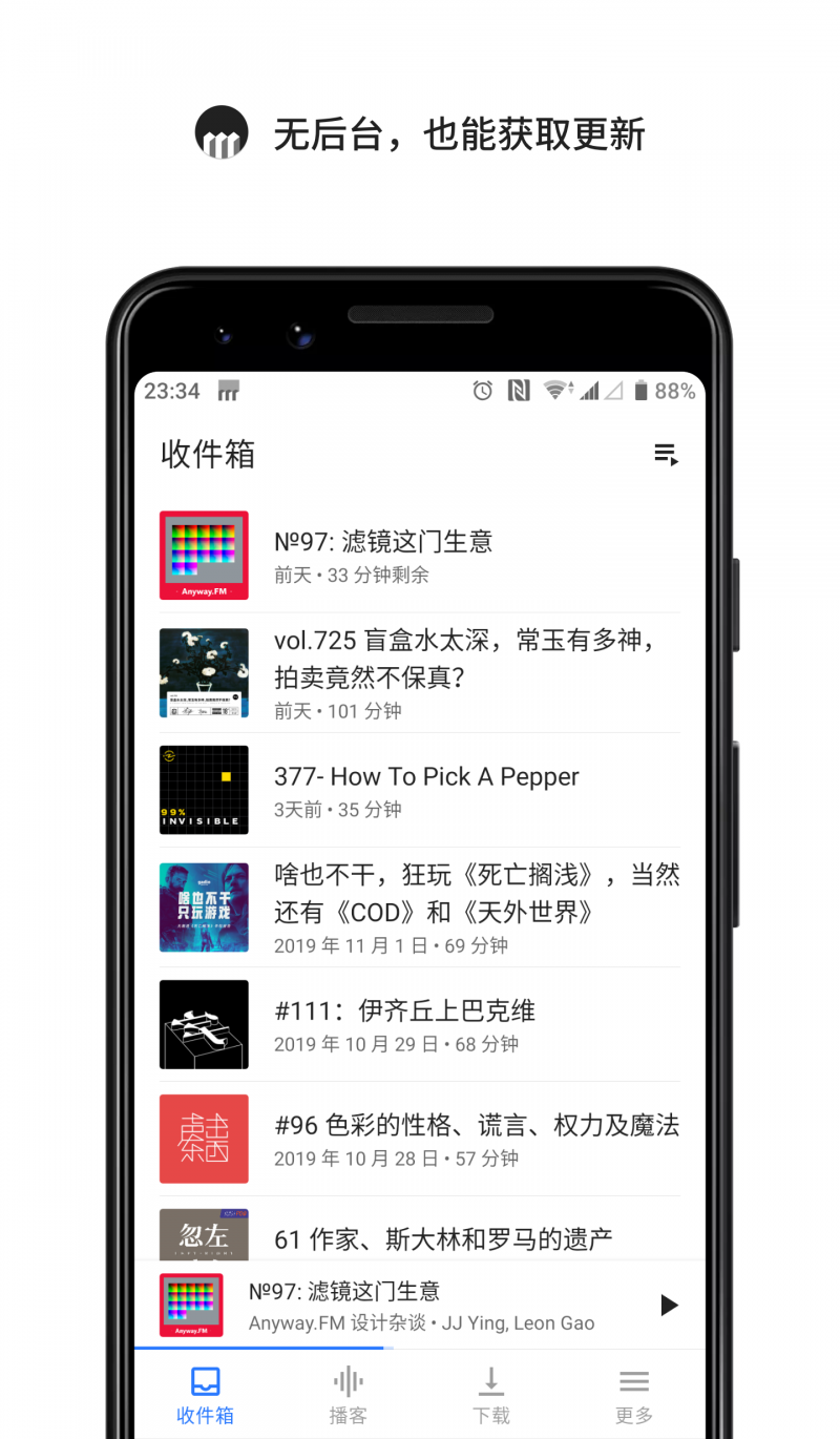 海盗电台appv1.3.2 安卓版(海盗电台)_海盗电台手机客户端下载