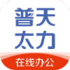 普天太力appv2.1.3 安卓版(普天太力)_普天太力软件下载