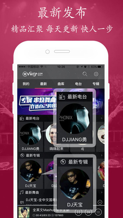 清风dj音乐网免费下载安装v2.1.2 官方版(清风网dj)_清风dj音乐网手机版下载