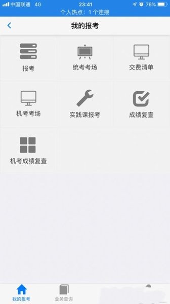广西自考app最新版本v1.3.9 官方版(广西自考)_广西自考app手机版下载