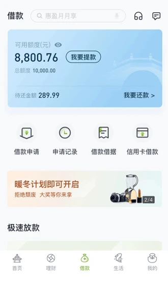 苏州银行手机银行appv5.6.1 安卓版(苏州银行)_苏州银行app官方下载