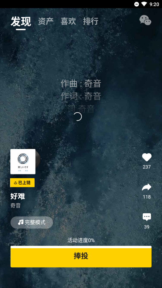 捧音_原创音乐推广社区v4.12.0 安卓最新版(原创社区)_捧音app官方下载