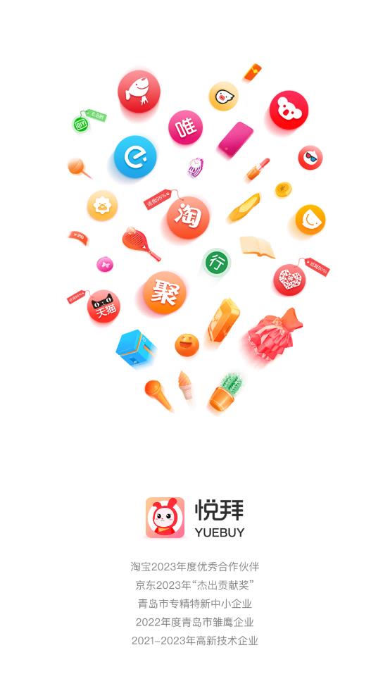 悦拜v4.2.6 手机版(悦拜)_悦拜app下载