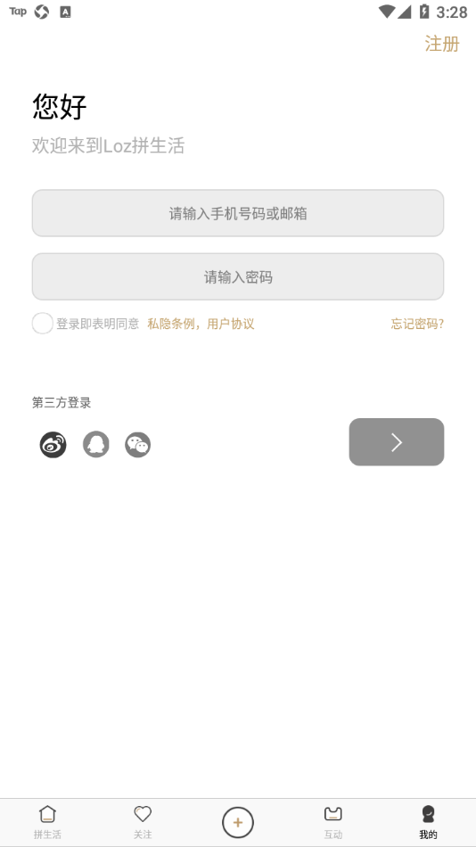 LOZ拼生活appv3.2.5 最新版(loz)_LOZ拼生活最新版下载