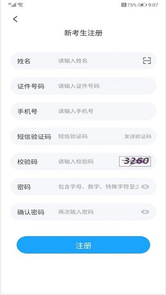 广西自考app最新版本v1.3.9 官方版(广西自考)_广西自考app手机版下载