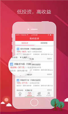 金融工场(优质金融资产交易平台)下载v2.2.00(金融工场)_金融工场app下载