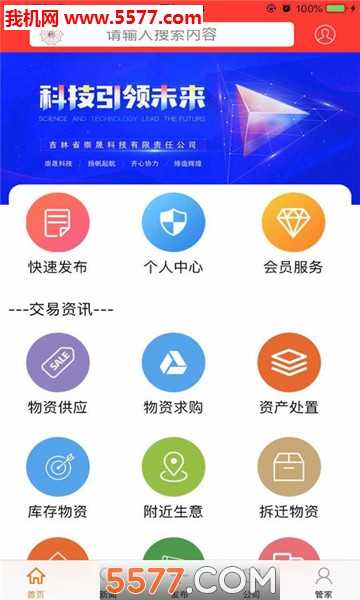 中国拆迁网官方版下载v2.0.0安卓版(拆迁网)_中国拆迁网app下载