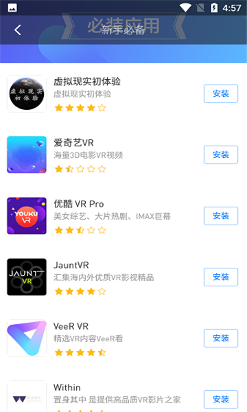小米VR(VR内容平台)下载v3.1.2官方版(小米vr)_小米VR app安卓版下载