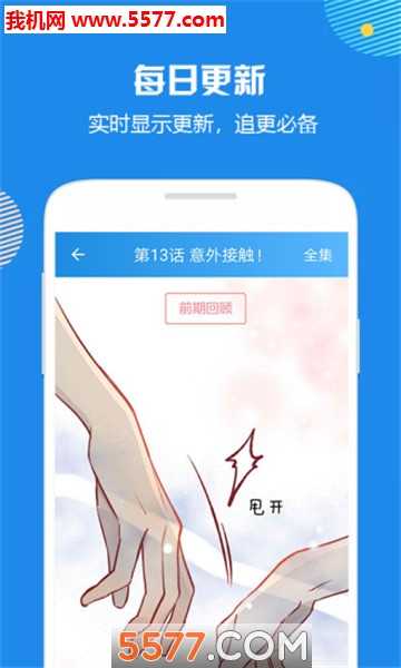 趣彩网漫漫看app下载v1.0.0手机版(趣彩)_趣彩网漫漫看免费下载