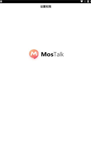 mostalk最新版下载v2.4.7中文版(MosTalk)_mostalk官方下载