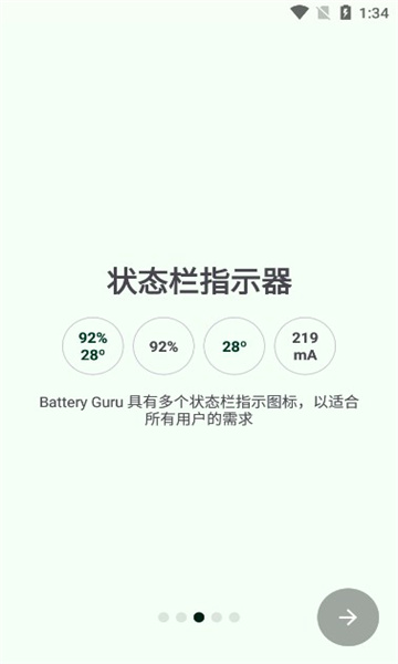 battery guru最新版下载v2.1.8.11(BATTERYGURU)_battery guru官方下载软件