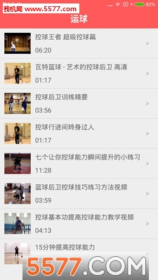 篮球学习视频软件下载v1.0安卓版(篮球视频下载)_篮球学习视频软件下载