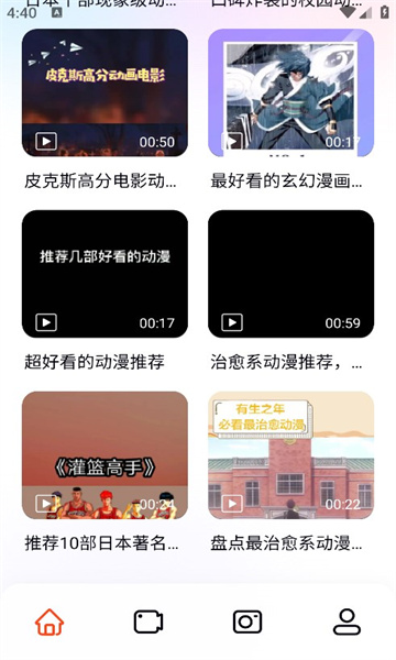 囧动漫官方版下载-囧动漫app正版下载免费版