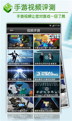 拇指游(手游玩家的贴心助手)下载-拇指游app下载