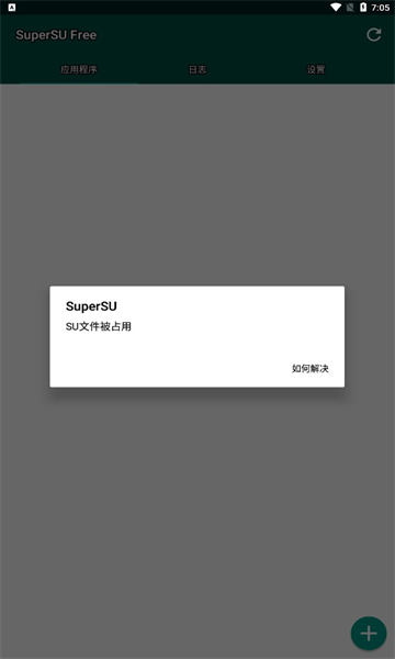 supersu官方版下载-SuperSU下载