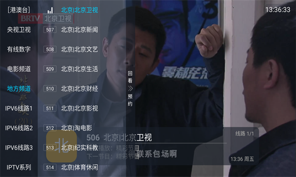 梅林IPTV官方正版下载-梅林电视直播TV下载