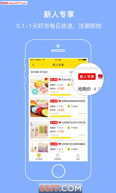聚乐买(购物返利)下载-聚乐买官方app下载