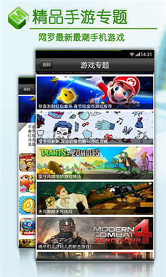拇指游(手游玩家的贴心助手)下载-拇指游app下载
