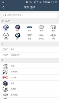 车件儿配件商版(汽配交易平台)下载-车件儿配件商版app下载