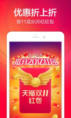 台湾版手机淘宝app