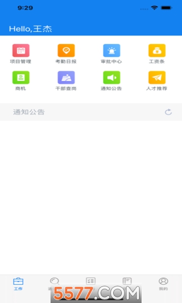 民科微服务电子注册app(微服务门户)下载-民科微服务官方下载