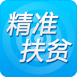 贵州扶贫云系统手机版下载 官方版_贵州扶贫云app下载
