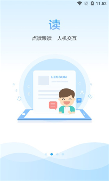 语音学习系统app下载-语音学习系统下载