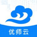 优师云继教网登录官方版下载-优师云app下载  v2.3.0.2安卓版