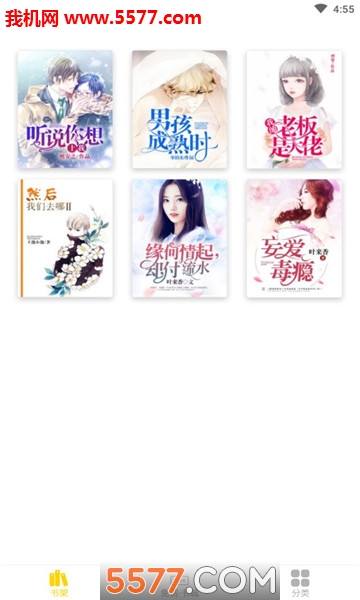 苞米免费小说官方版下载-苞米免费小说app下载